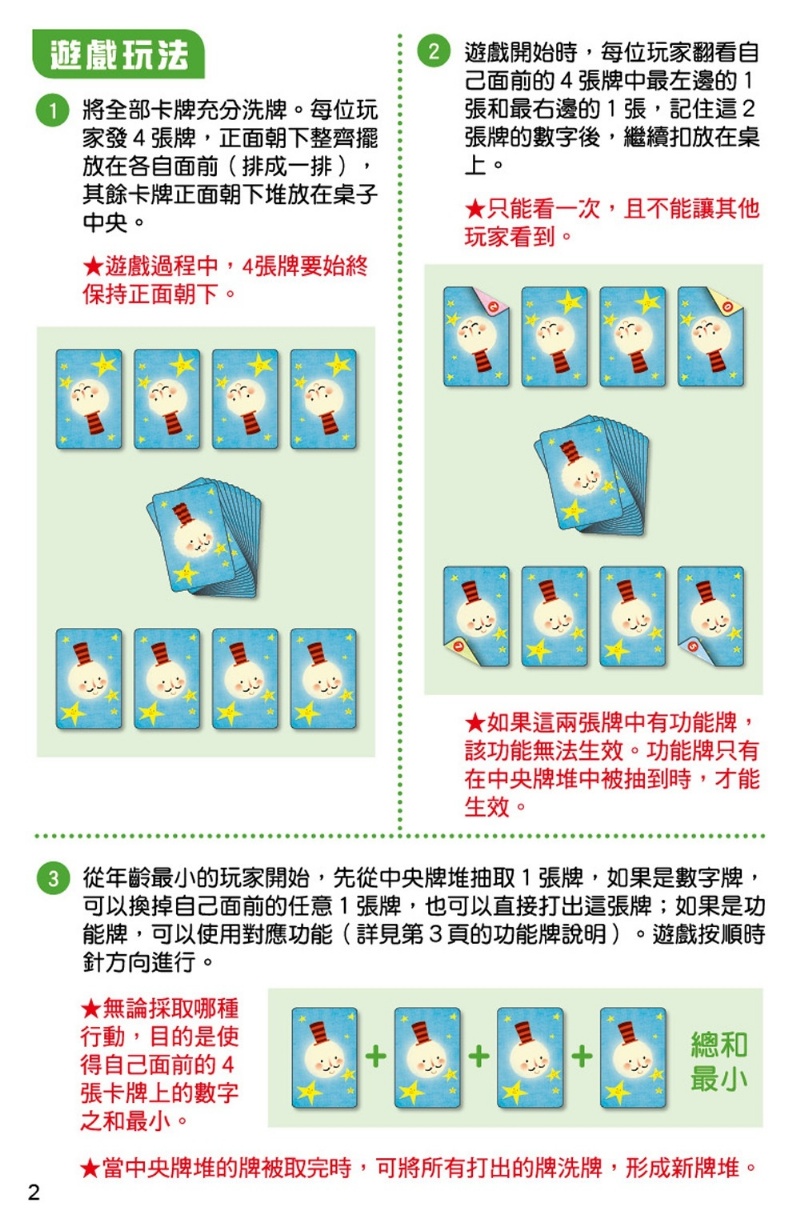 趣味數學桌遊：數小為王 【54張卡牌+收納鐵盒】